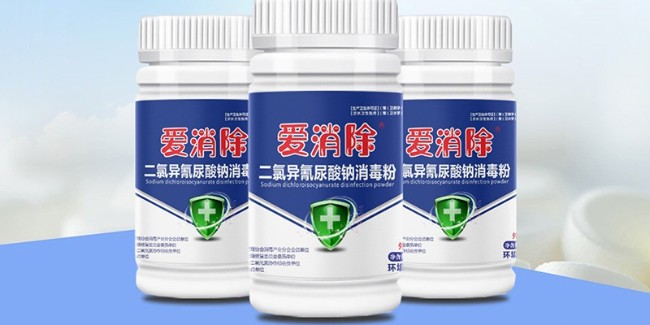 多場景消毒優(yōu)選 —— 二氯異氰尿酸鈉，實力守護(hù)安全防線