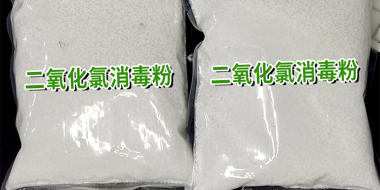 二氧化氯的特性及在飲用水領(lǐng)域的應(yīng)用