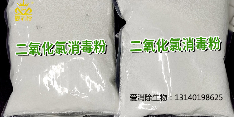 二氧化氯有哪些獨特的物化特性及應(yīng)用？